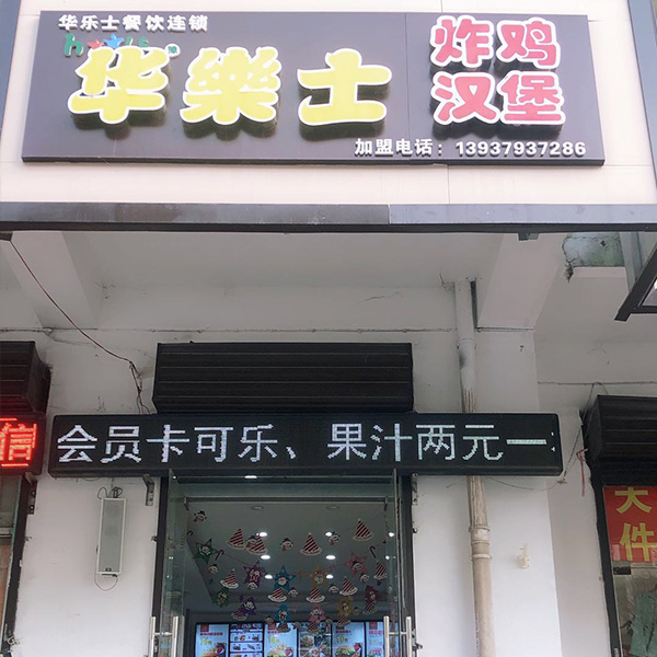 宜人路店