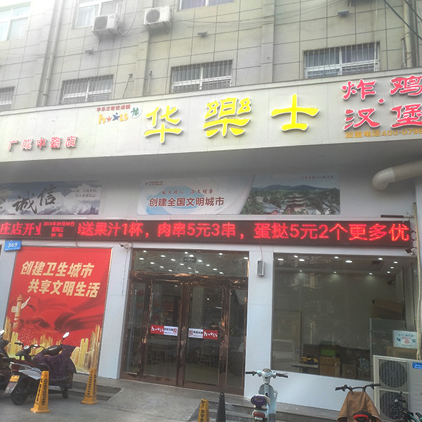 廣成路店